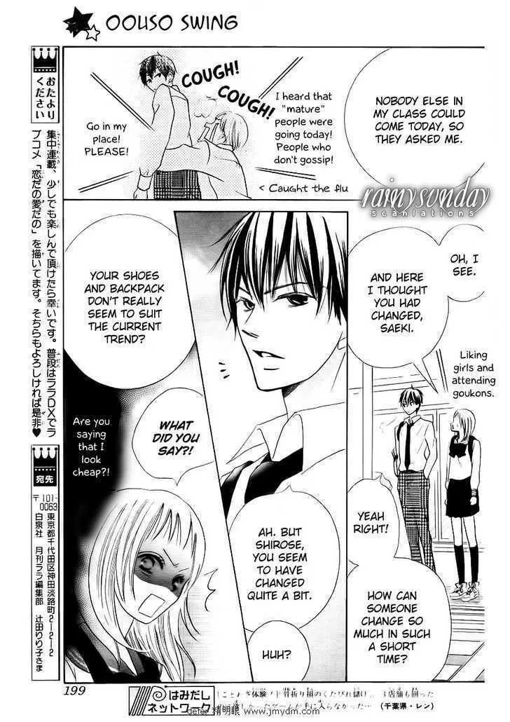 Oouso Swing Chapter 1 page 17 - 