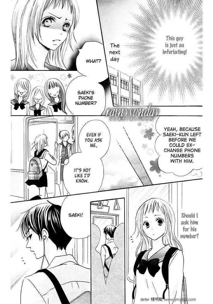 Oouso Swing Chapter 1 page 19 - 