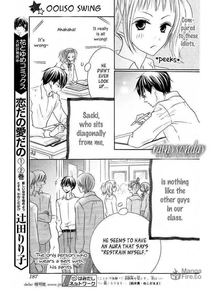 Oouso Swing Chapter 1 page 5 - 