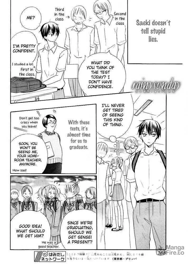 Oouso Swing Chapter 1 page 6 - 