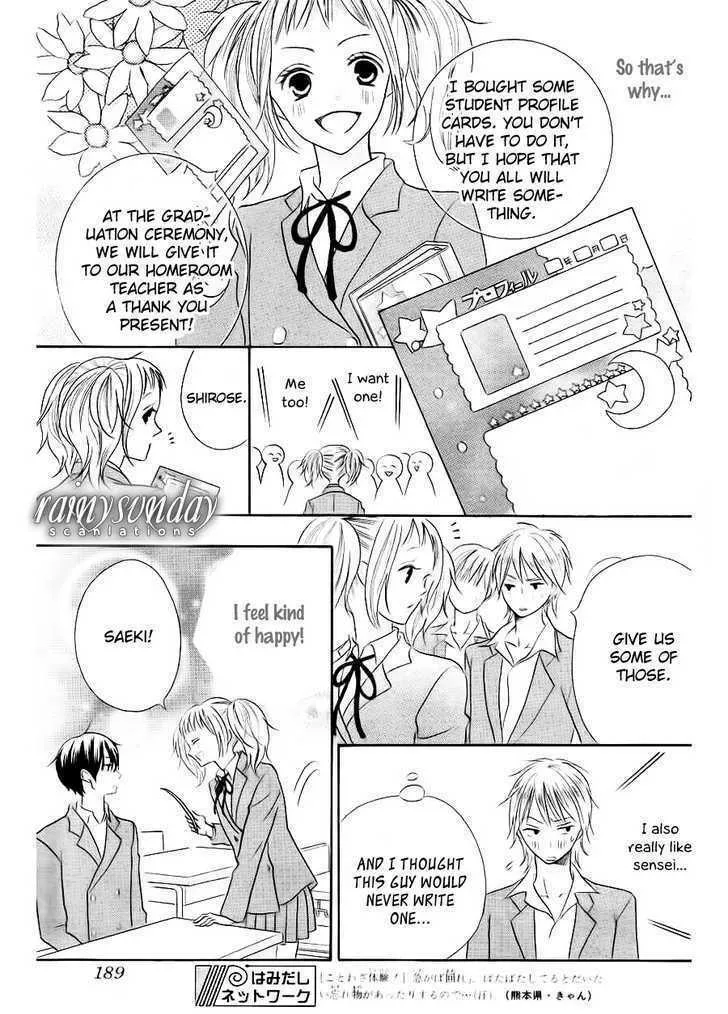 Oouso Swing Chapter 1 page 7 - 