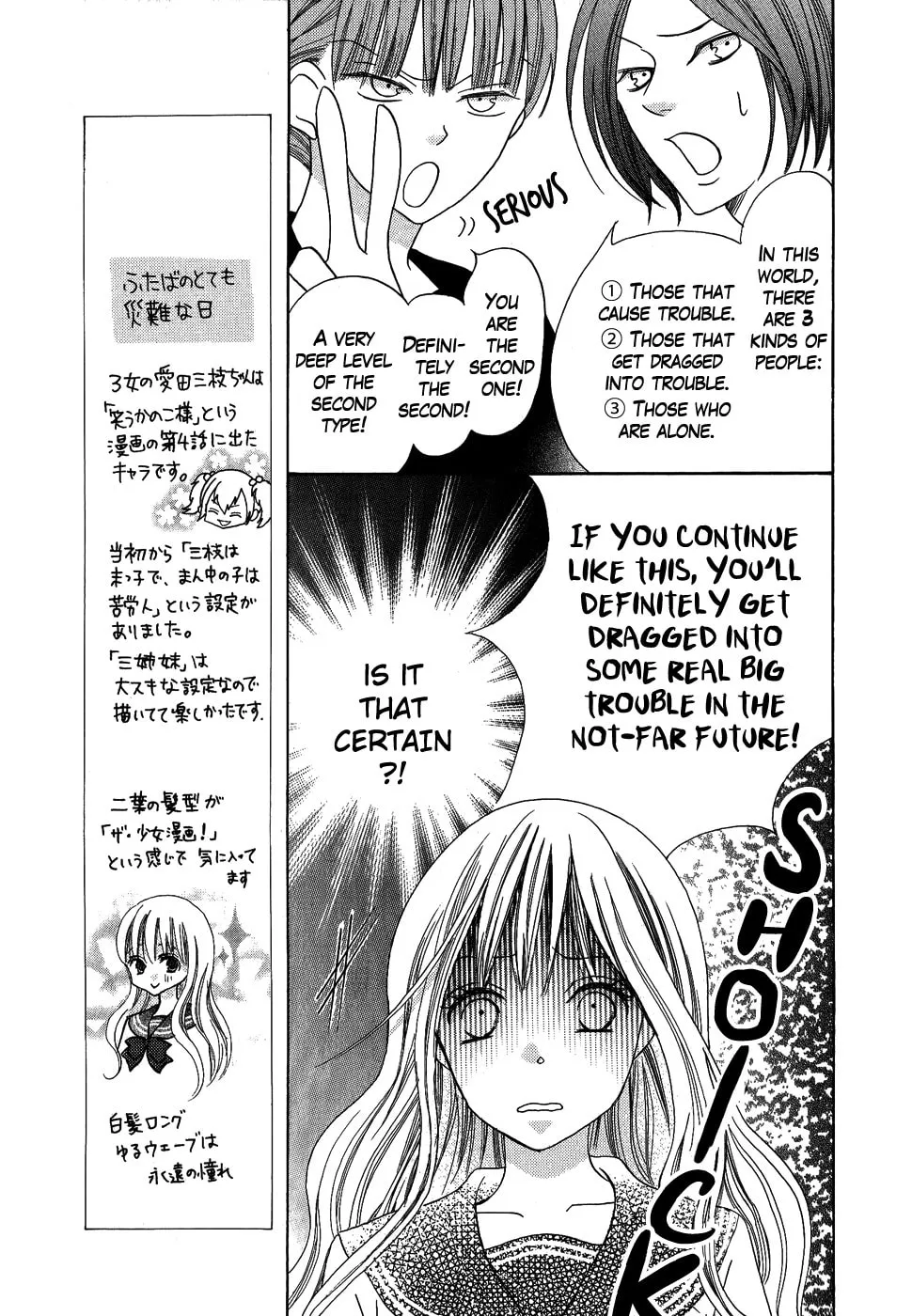 Oouso Swing Chapter 4 page 16 - 
