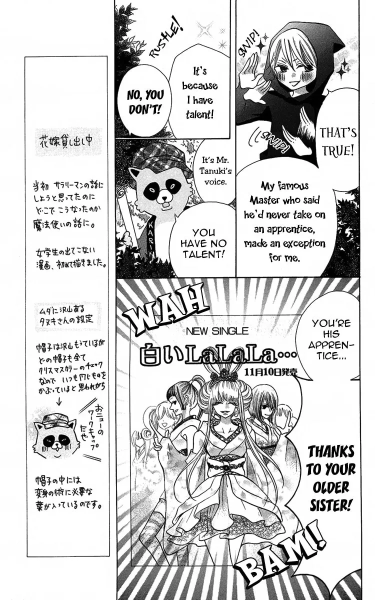 Oouso Swing Chapter 5 page 8 - 