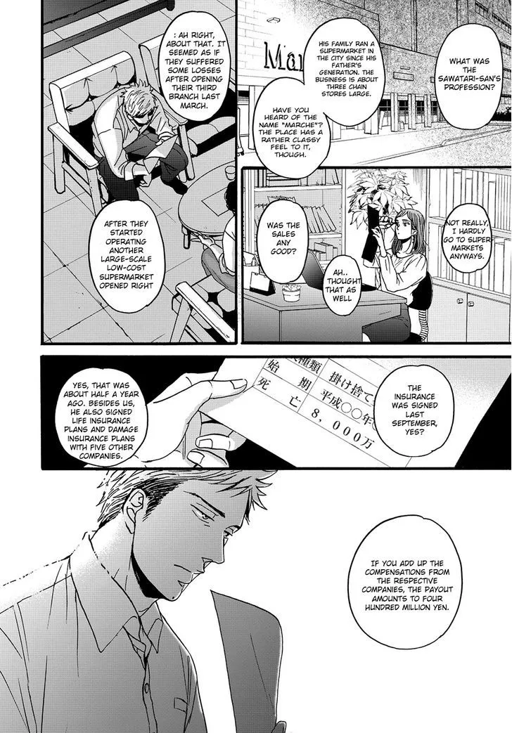 Op: Yoake Itaru no Iro no Nai Hibi Chapter 1 page 8 - 
