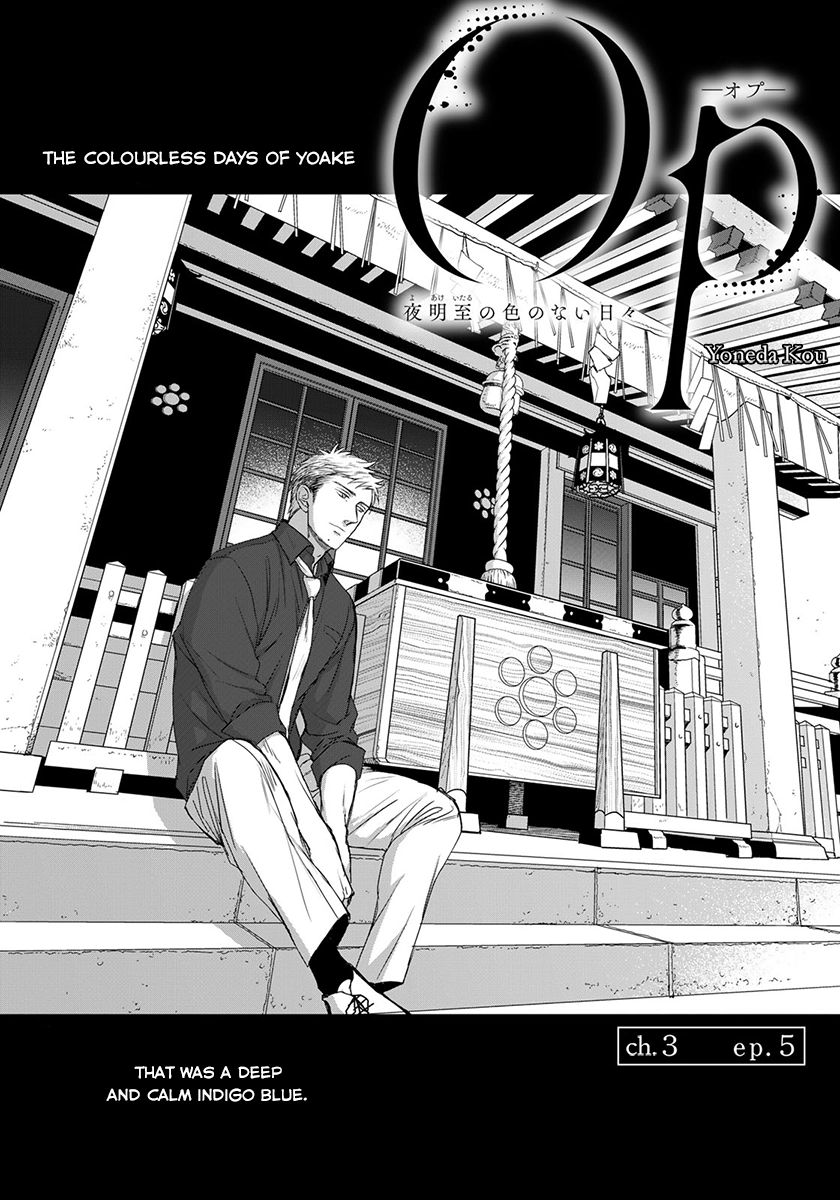 Op: Yoake Itaru no Iro no Nai Hibi Chapter 10 page 2 - 
