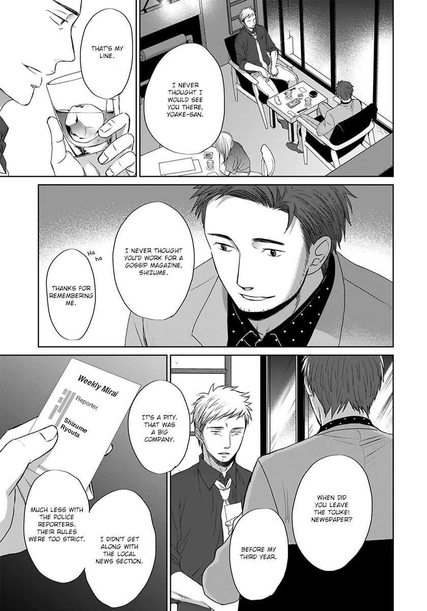 Op: Yoake Itaru no Iro no Nai Hibi Chapter 10 page 16 - 