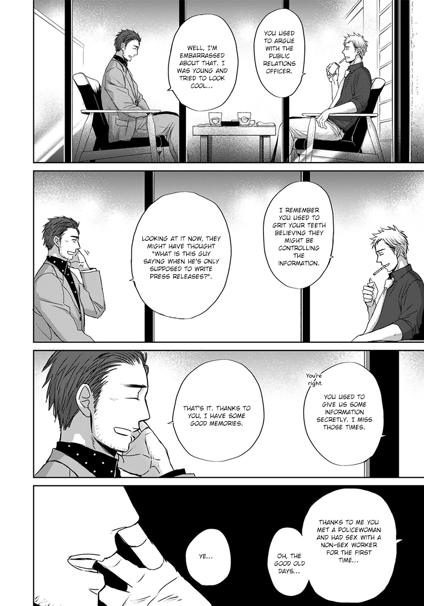Op: Yoake Itaru no Iro no Nai Hibi Chapter 10 page 17 - 