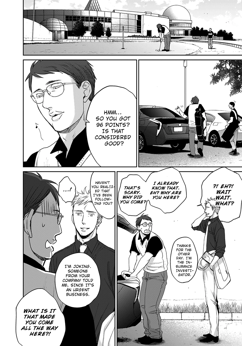 Op: Yoake Itaru no Iro no Nai Hibi Chapter 11 page 15 - 