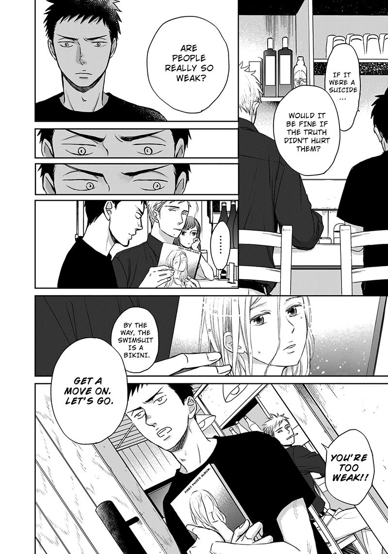 Op: Yoake Itaru no Iro no Nai Hibi Chapter 11 page 19 - 