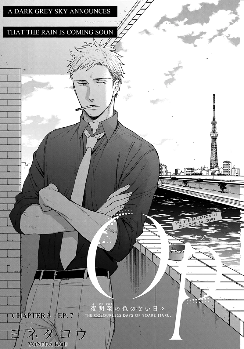 Op: Yoake Itaru no Iro no Nai Hibi Chapter 12 page 1 - 