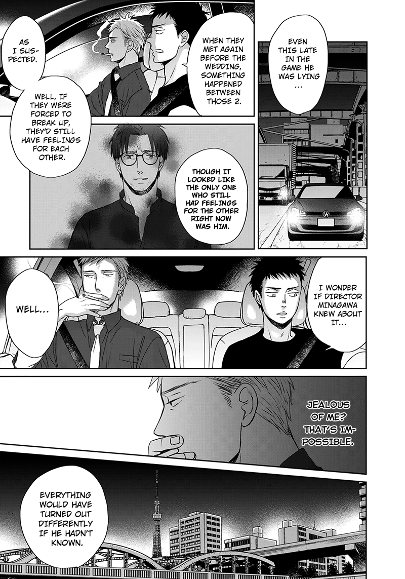 Op: Yoake Itaru no Iro no Nai Hibi Chapter 12 page 17 - 