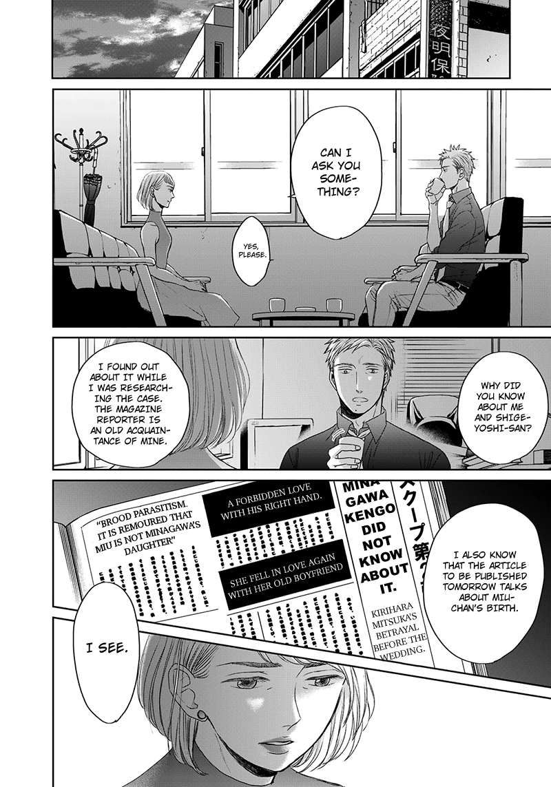 Op: Yoake Itaru no Iro no Nai Hibi Chapter 12 page 18 - 