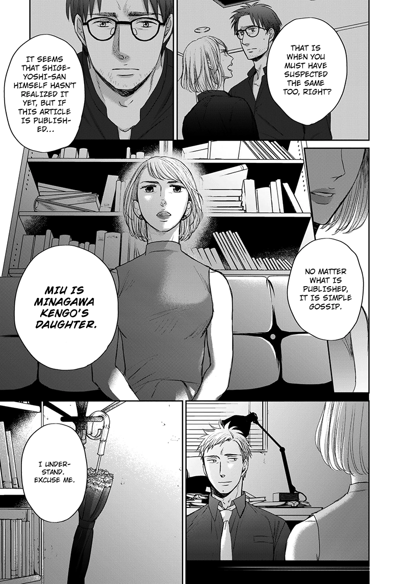 Op: Yoake Itaru no Iro no Nai Hibi Chapter 12 page 21 - 