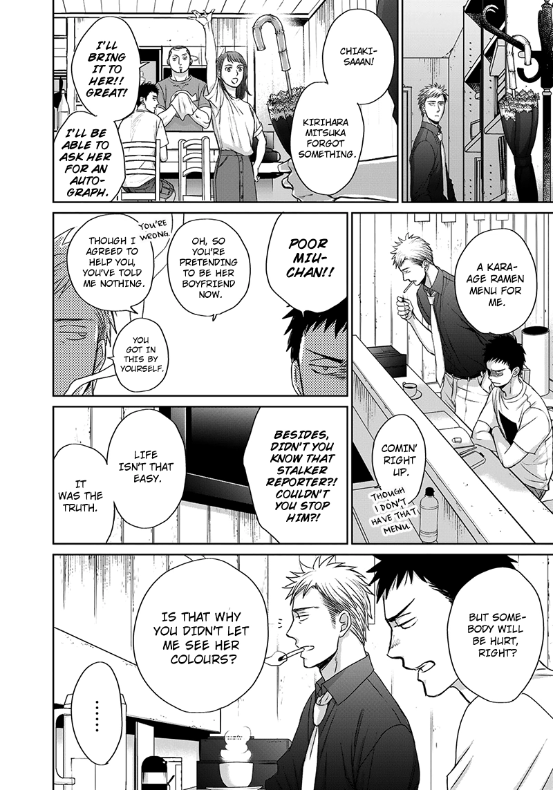 Op: Yoake Itaru no Iro no Nai Hibi Chapter 12 page 22 - 