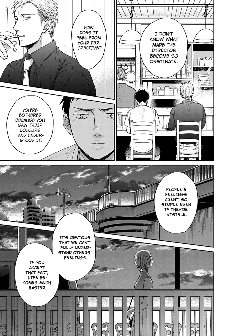 Op: Yoake Itaru no Iro no Nai Hibi Chapter 12 page 23 - 