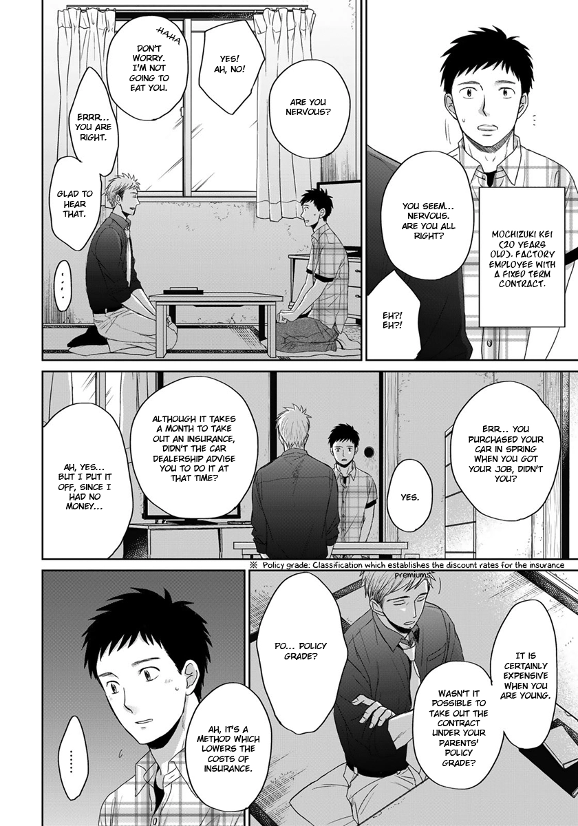 Op: Yoake Itaru no Iro no Nai Hibi Chapter 13 page 12 - 