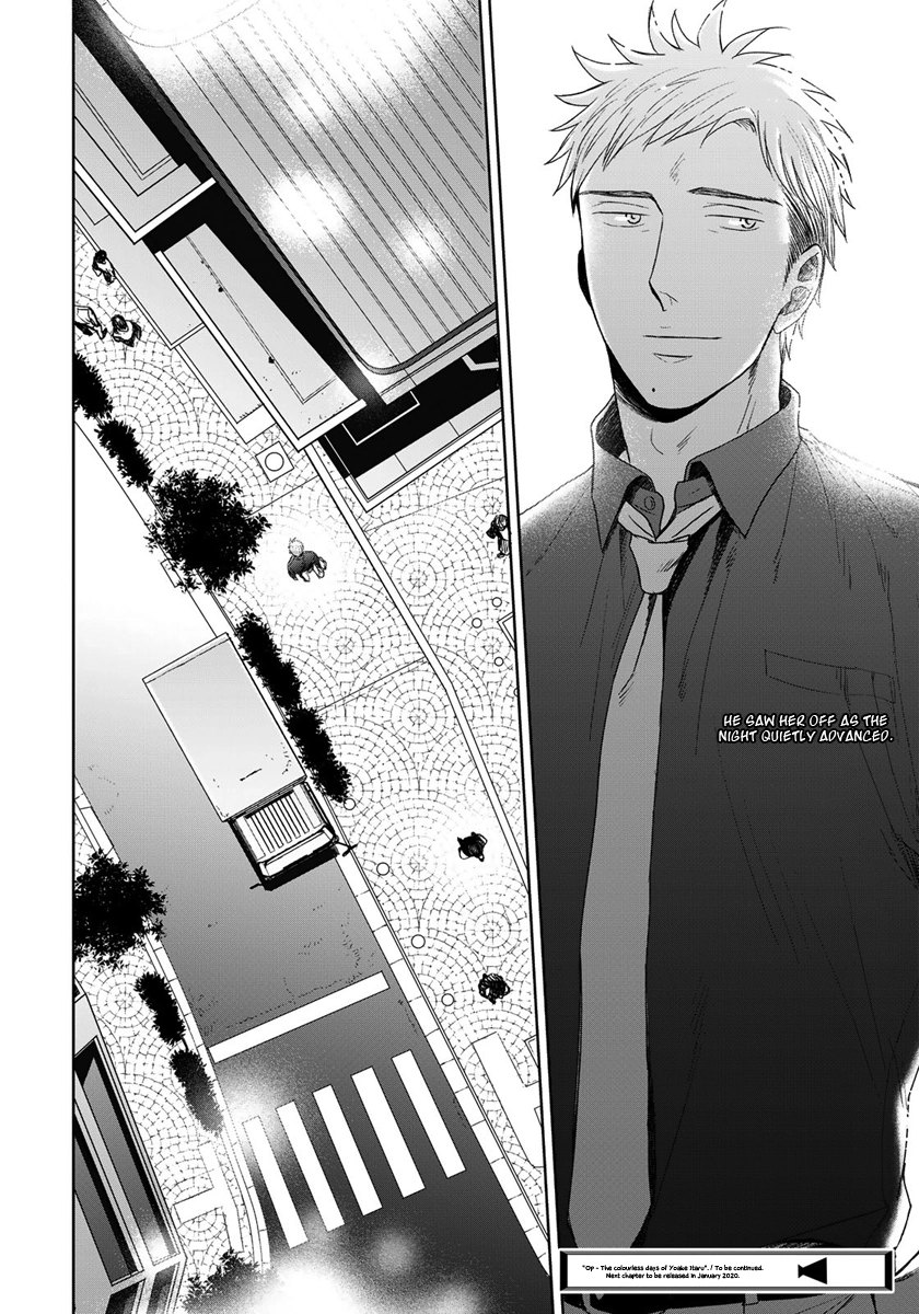 Op: Yoake Itaru no Iro no Nai Hibi Chapter 13 page 27 - 