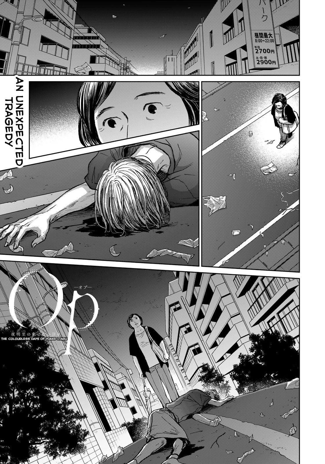Op: Yoake Itaru no Iro no Nai Hibi Chapter 14 page 2 - 