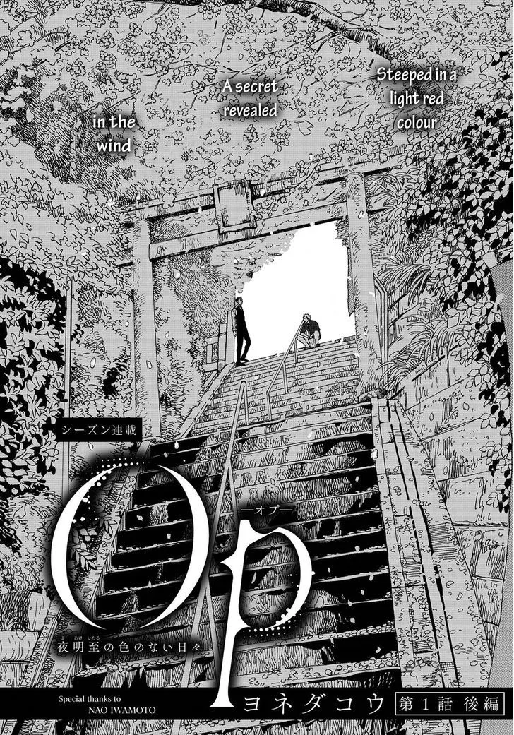Op: Yoake Itaru no Iro no Nai Hibi Chapter 2 page 2 - 