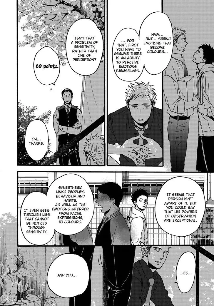 Op: Yoake Itaru no Iro no Nai Hibi Chapter 2 page 4 - 