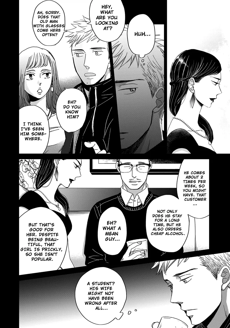 Op: Yoake Itaru no Iro no Nai Hibi Chapter 3.1 page 14 - 