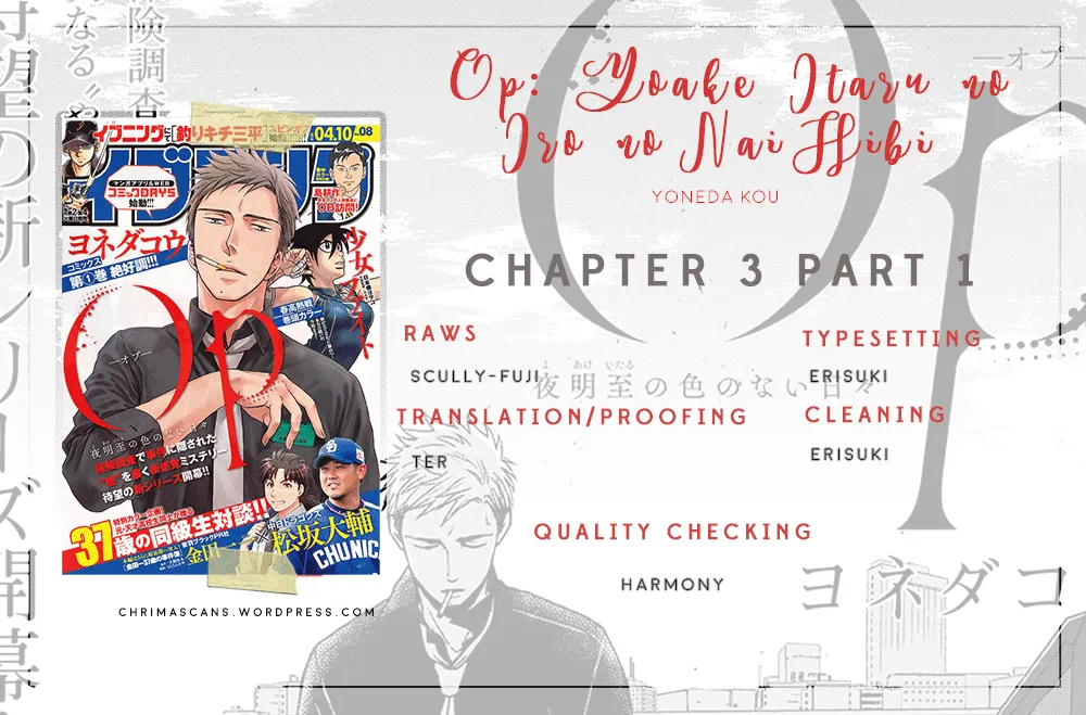 Op: Yoake Itaru no Iro no Nai Hibi Chapter 3.1 page 29 - 
