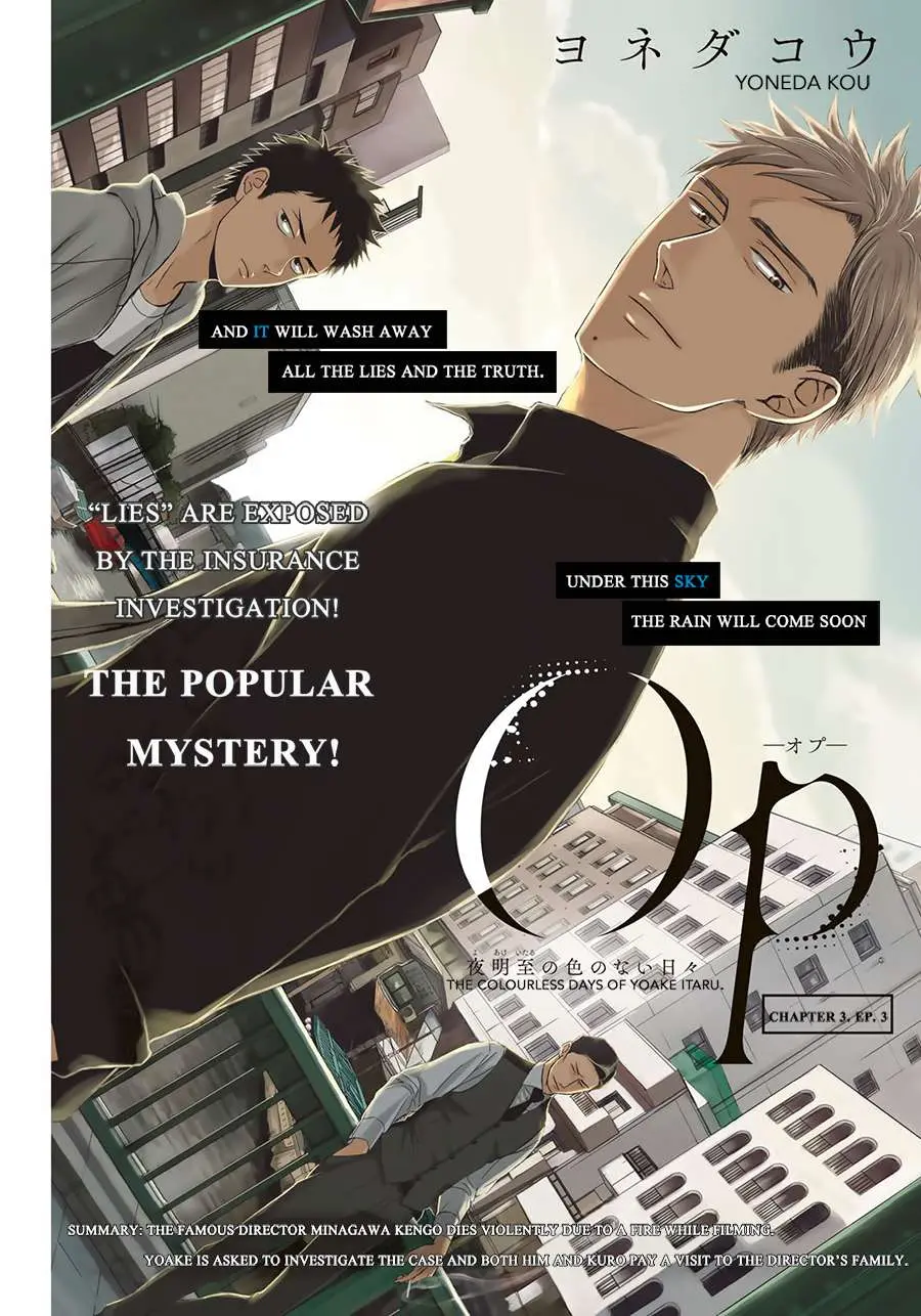 Op: Yoake Itaru no Iro no Nai Hibi Chapter 3.3 page 1 - 