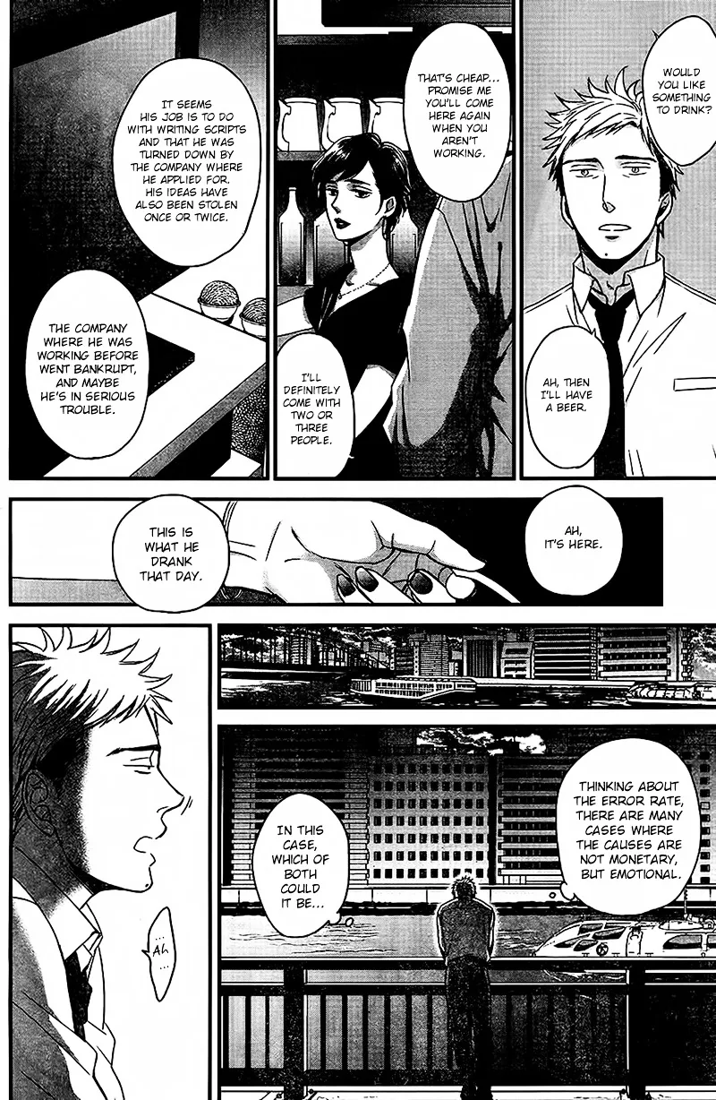 Op: Yoake Itaru no Iro no Nai Hibi Chapter 3 page 21 - 