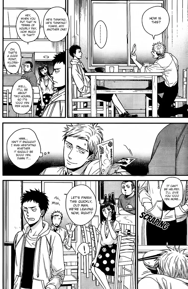 Op: Yoake Itaru no Iro no Nai Hibi Chapter 3 page 23 - 