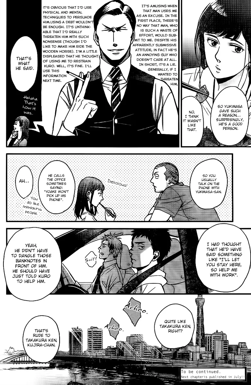 Op: Yoake Itaru no Iro no Nai Hibi Chapter 3 page 25 - 