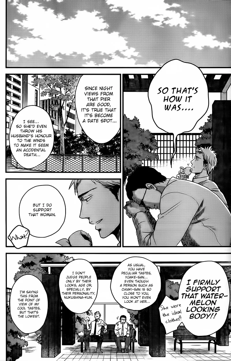 Op: Yoake Itaru no Iro no Nai Hibi Chapter 3 page 9 - 