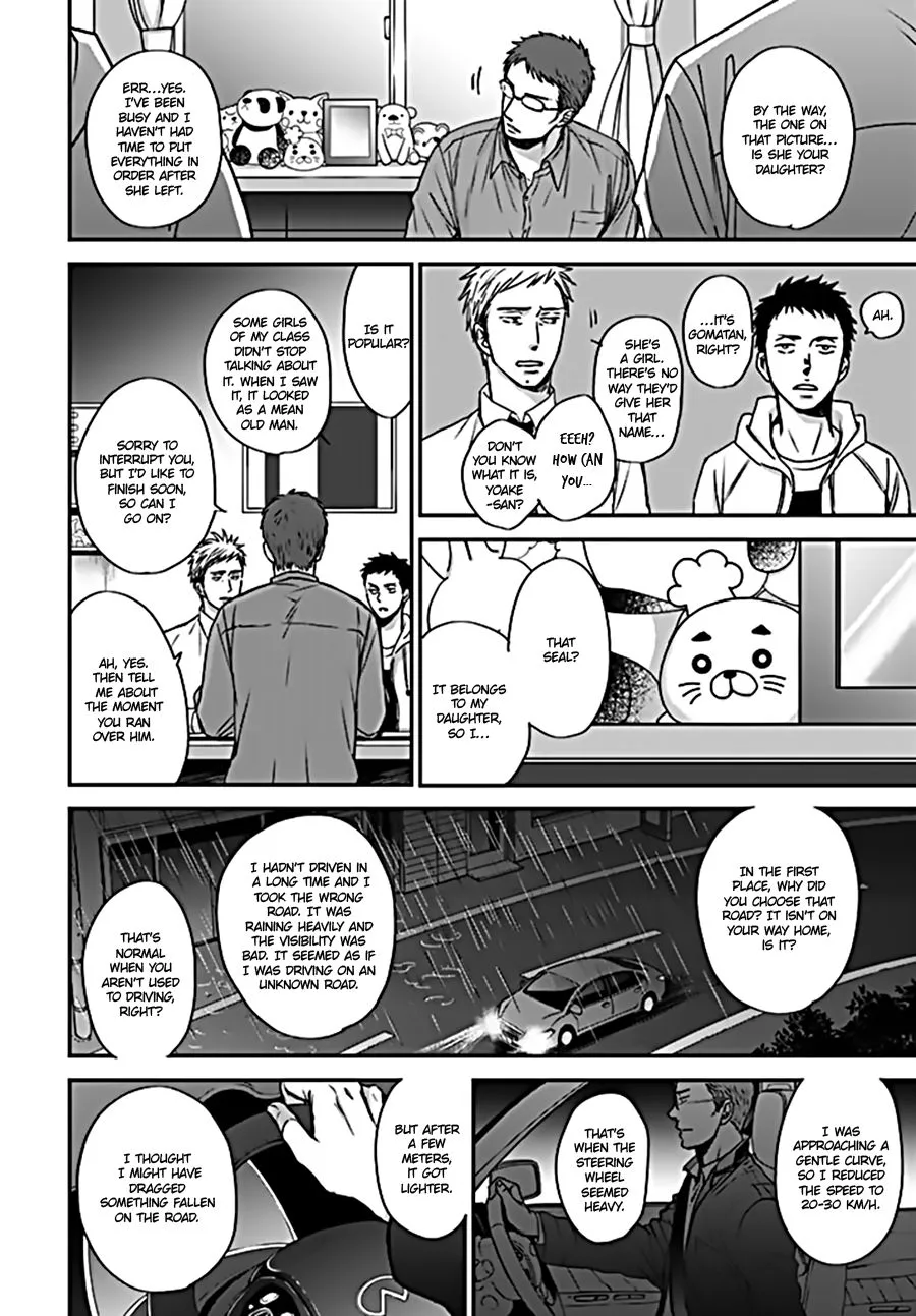Op: Yoake Itaru no Iro no Nai Hibi Chapter 4 page 8 - 