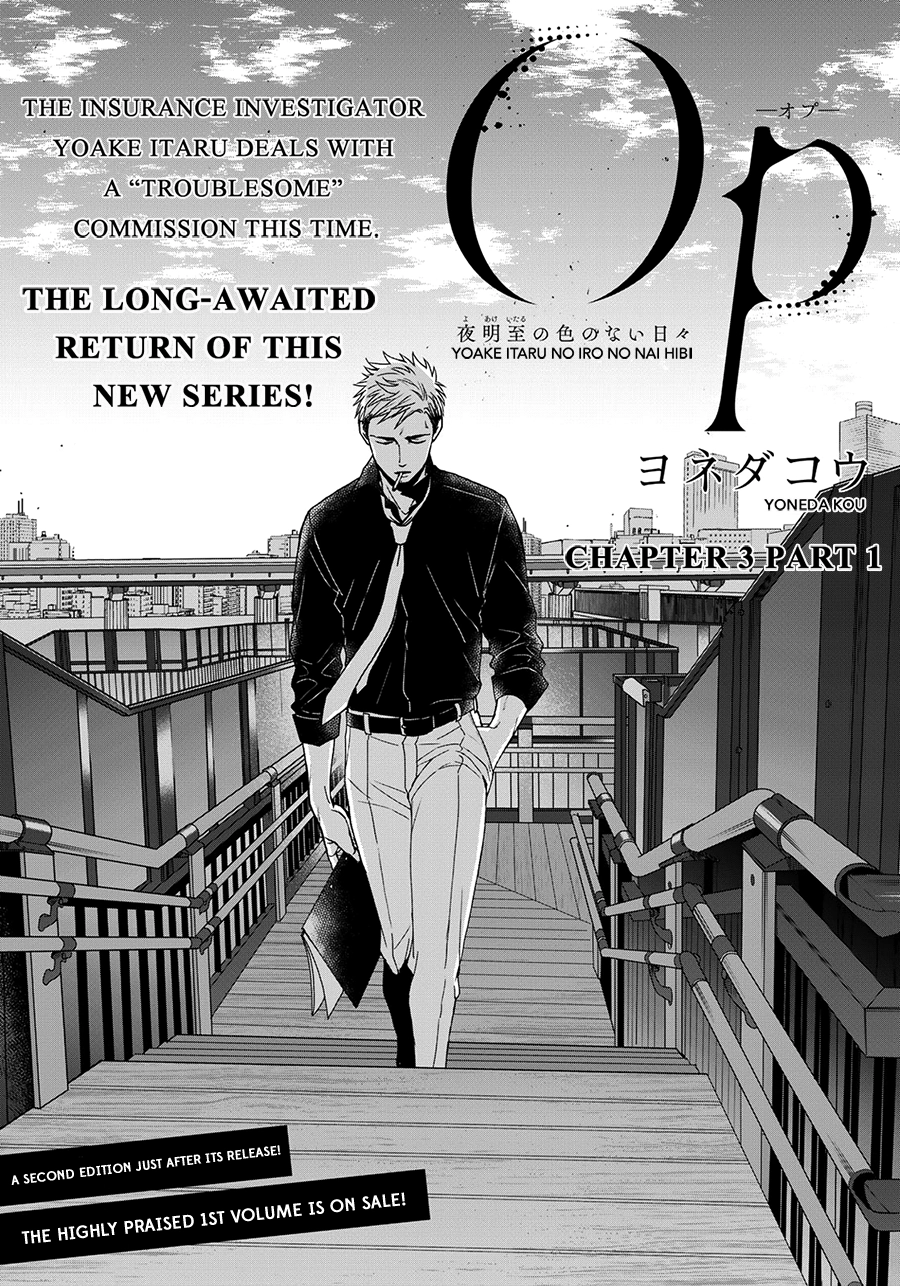 Op: Yoake Itaru no Iro no Nai Hibi Chapter 6 page 2 - 