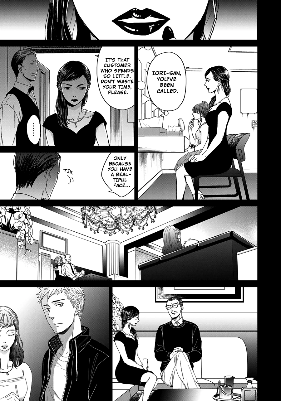 Op: Yoake Itaru no Iro no Nai Hibi Chapter 6 page 13 - 