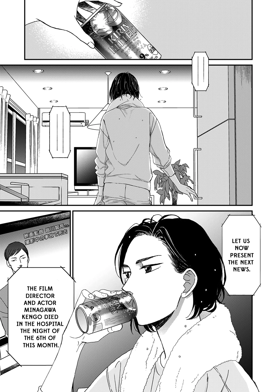 Op: Yoake Itaru no Iro no Nai Hibi Chapter 6 page 3 - 