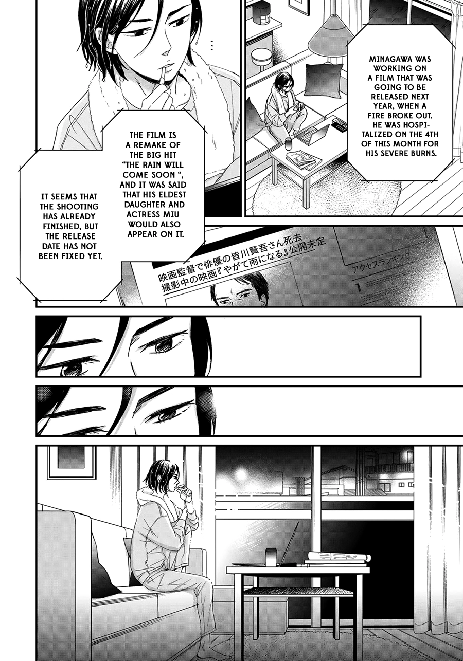 Op: Yoake Itaru no Iro no Nai Hibi Chapter 6 page 4 - 