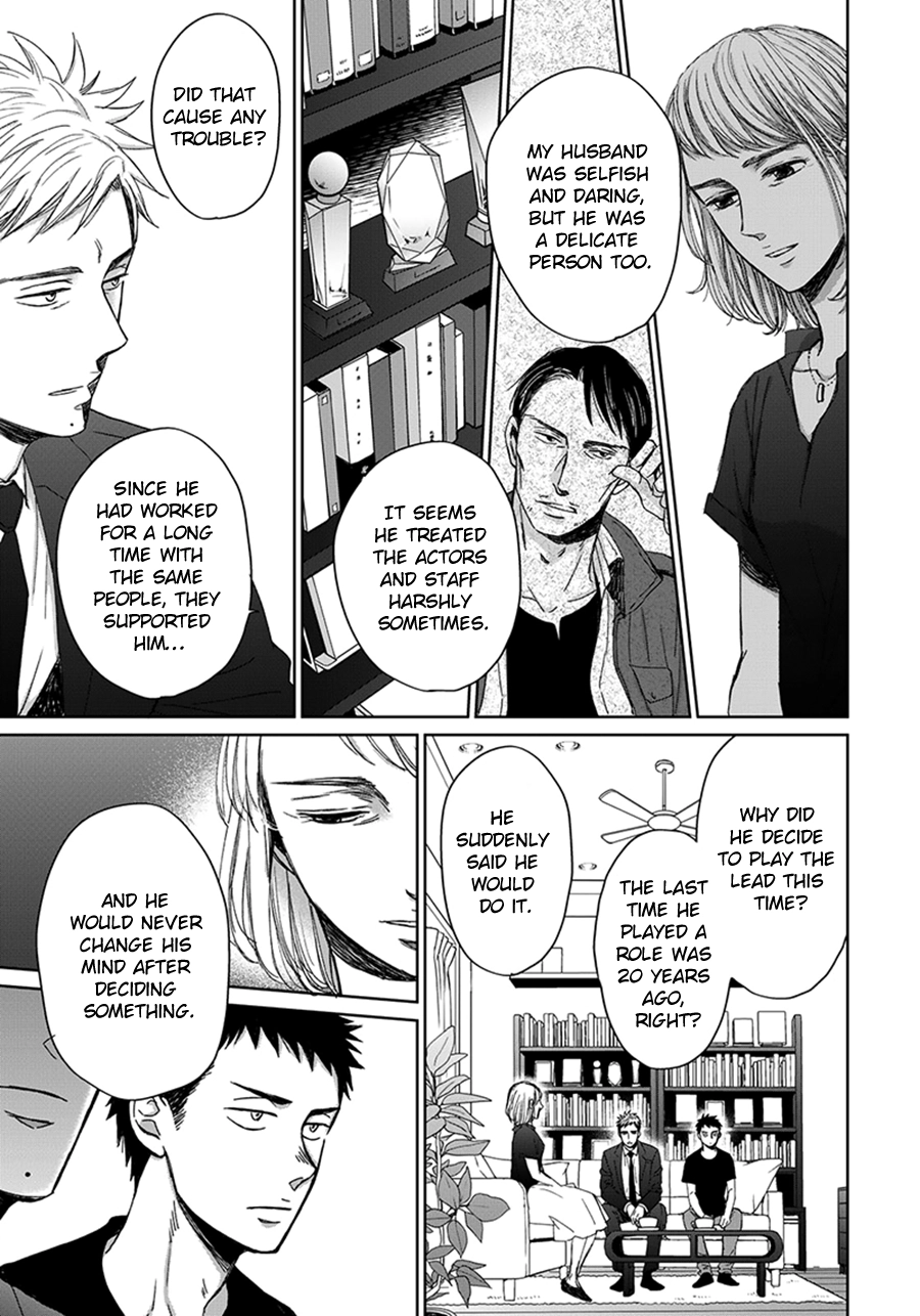 Op: Yoake Itaru no Iro no Nai Hibi Chapter 8 page 4 - 