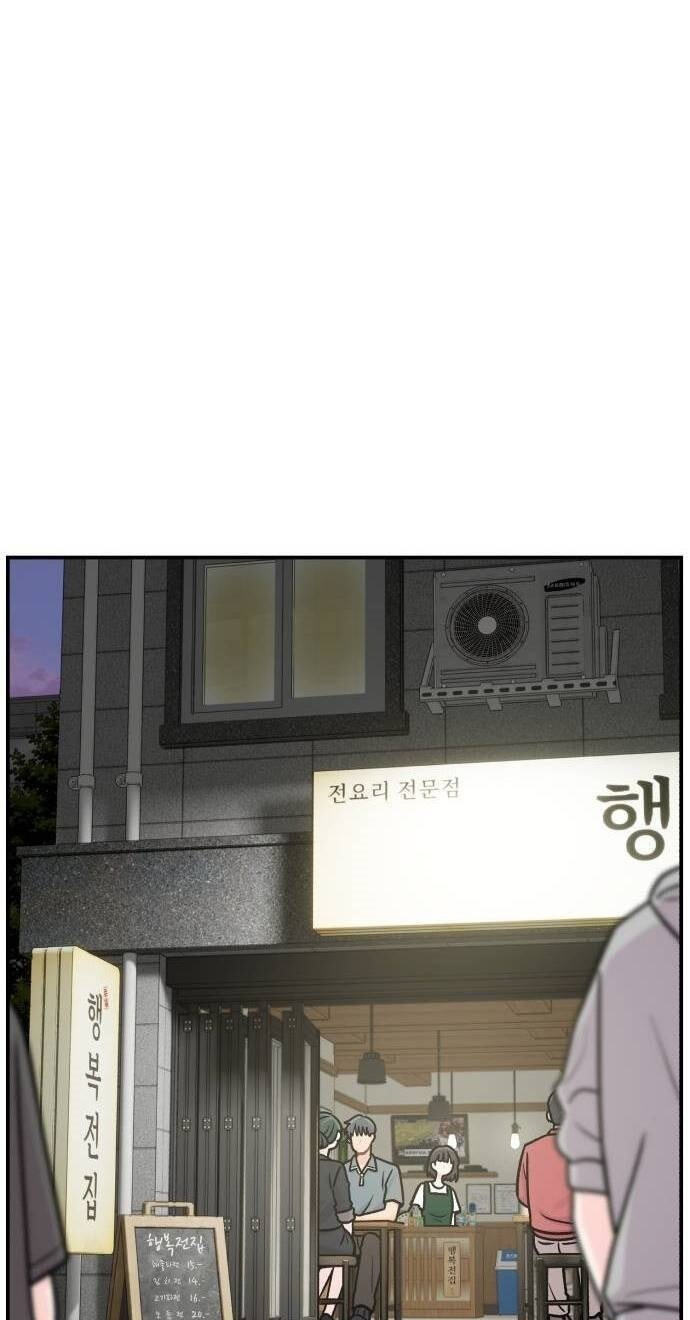 Operation: Heartbeat Chapter 48 page 40 - 