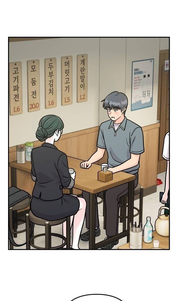 Operation: Heartbeat Chapter 48 page 48 - 
