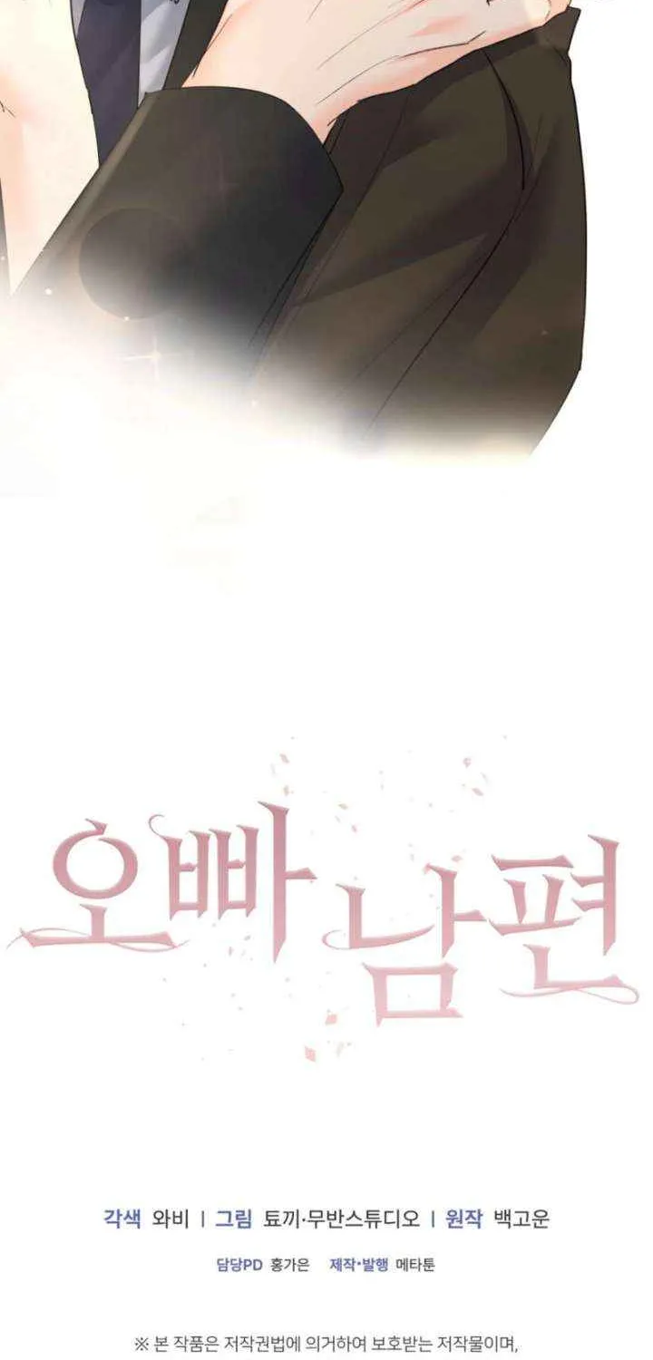 Oppa Husband Chapter 44 page 72 - 