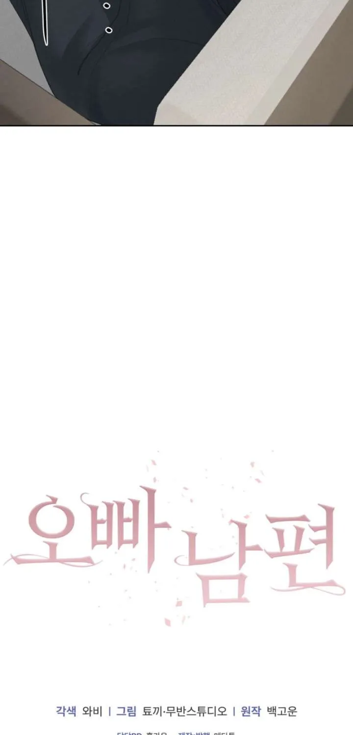 Oppa Husband Chapter 45 page 43 - 