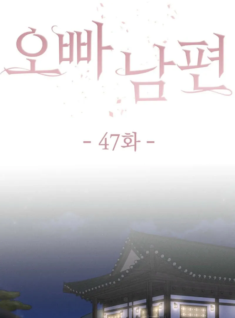 Oppa Husband Chapter 47 page 17 - 