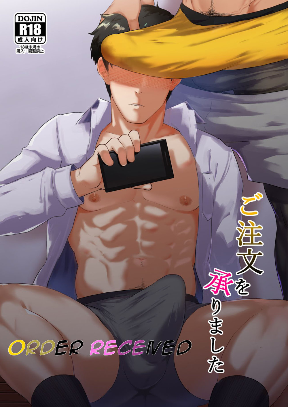Order Received Chapter 1 page 1 - 