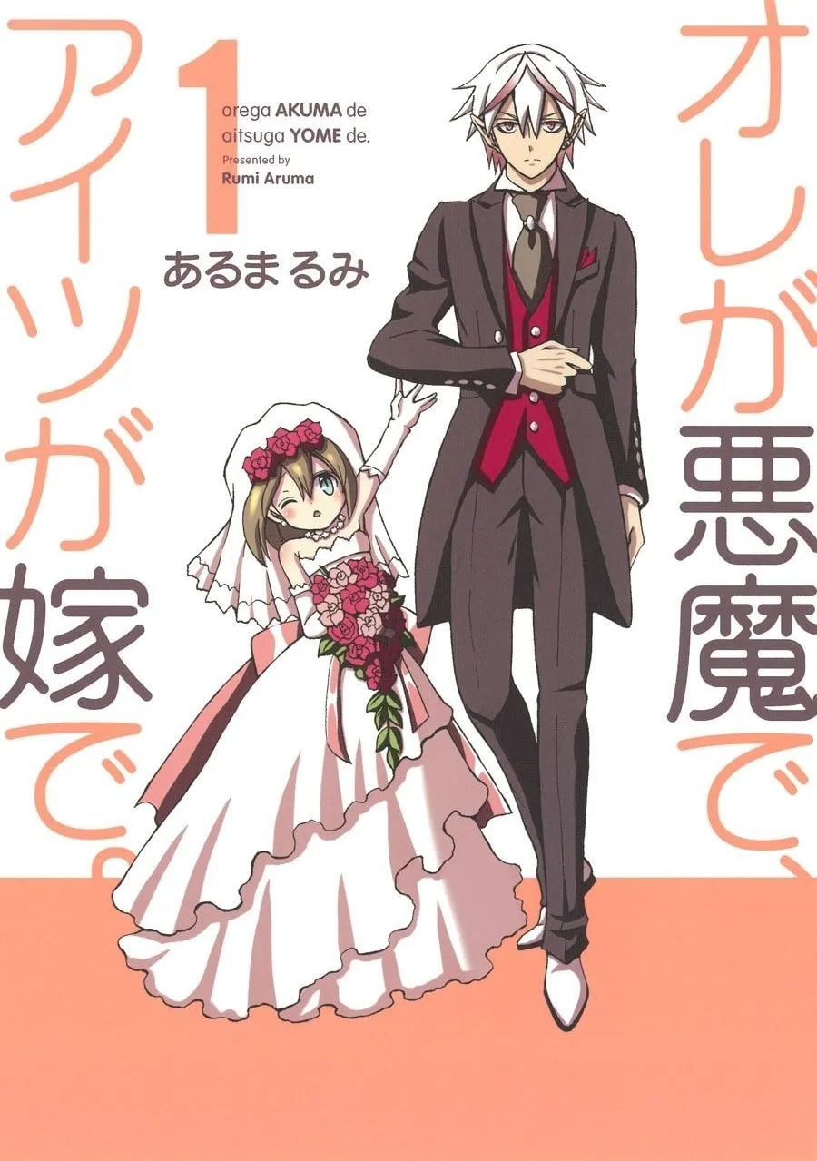 Ore ga Akuma de, Aitsu ga Yome de Chapter 1 page 1 - 