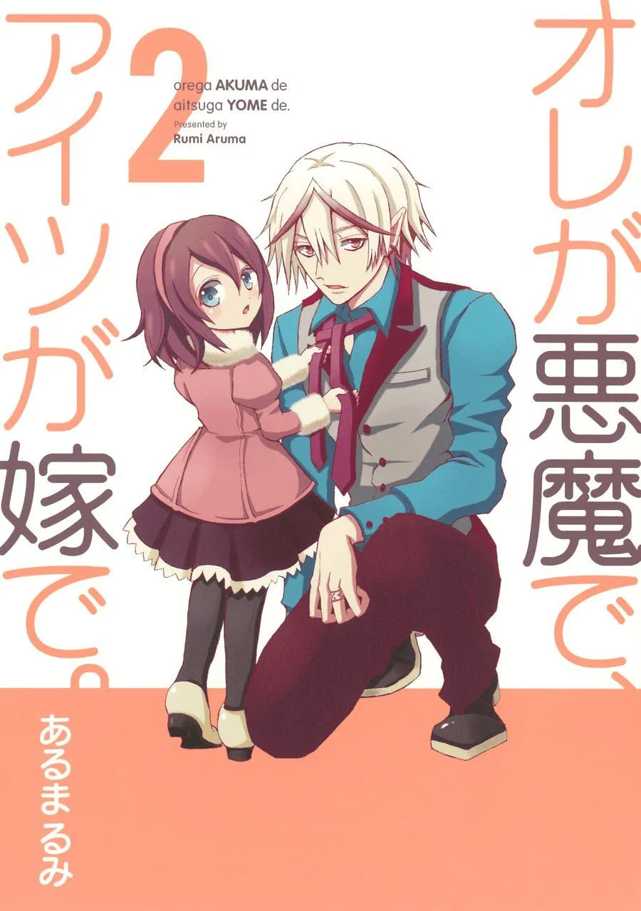 Ore ga Akuma de, Aitsu ga Yome de Chapter 8 page 1 - 