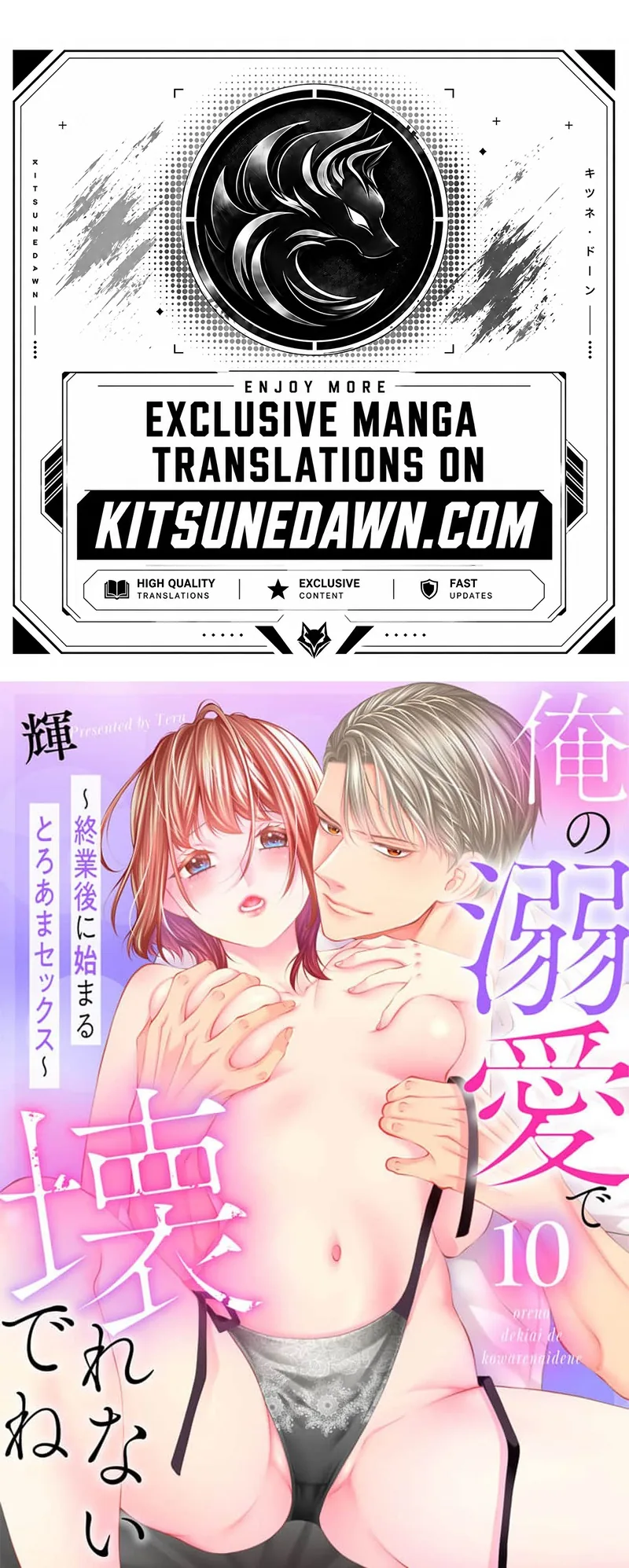 Ore no Dekiai de Kowarenaidene ~Shuugyougo ni Hajimaru Toro Ama Sex~ Chapter 10 page 3 - 