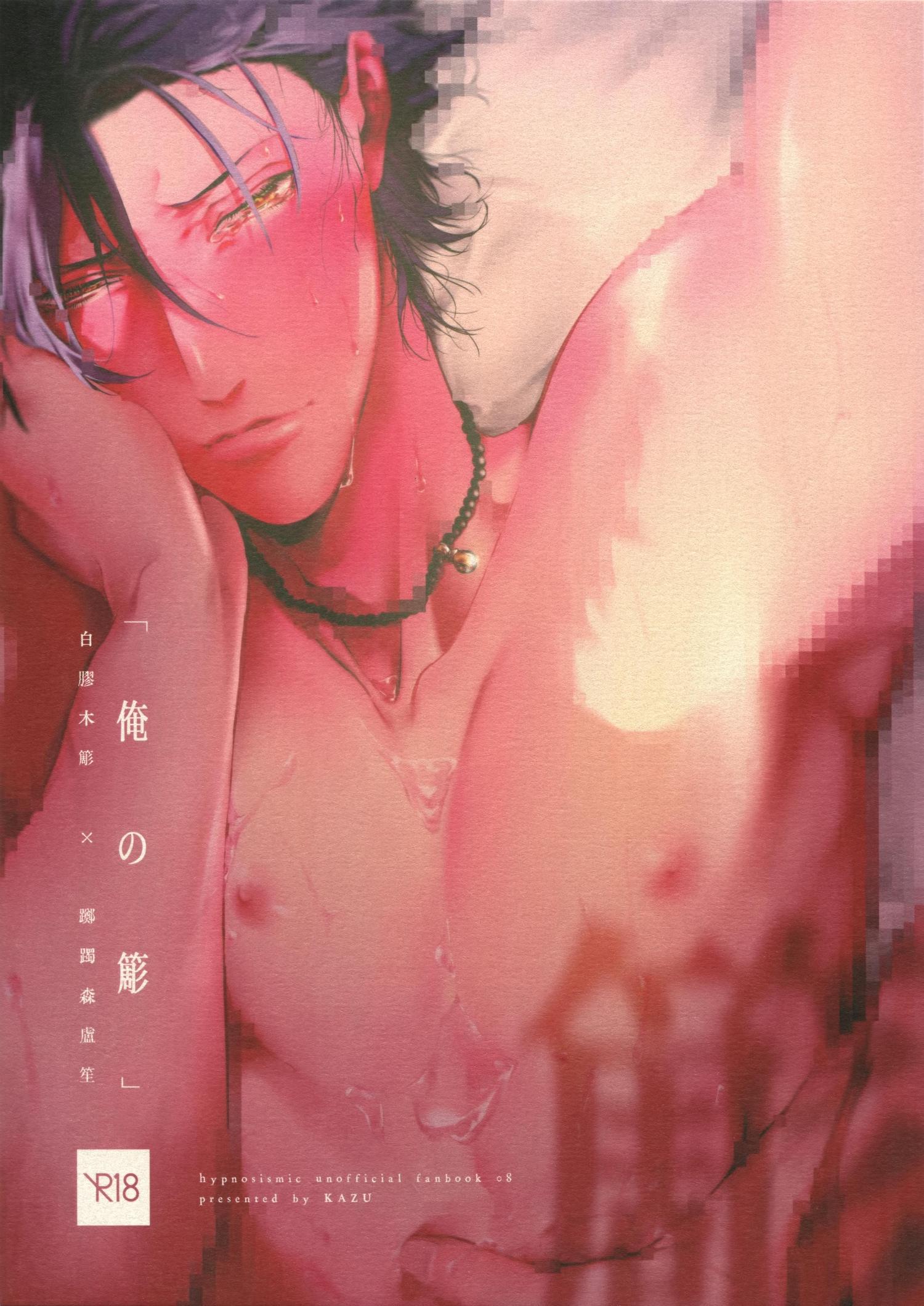 Ore no Sasara Chapter 1 page 1 - 