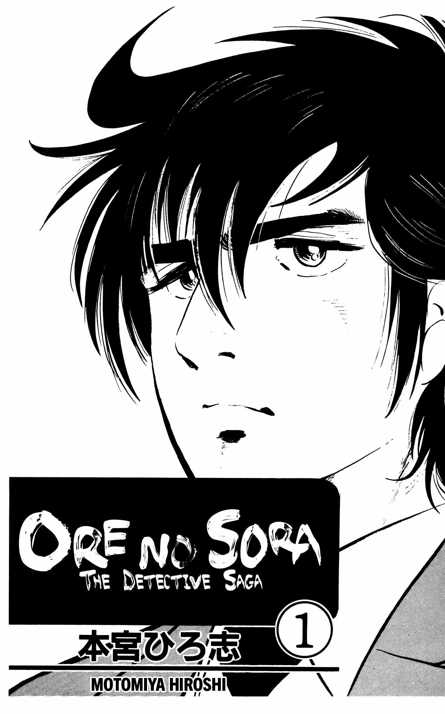 Ore No Sora - The Detective Saga Chapter 1 page 3 - 