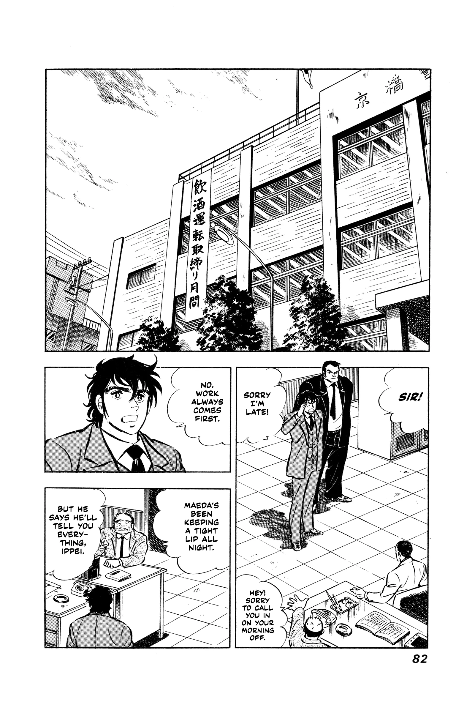 Ore No Sora - The Detective Saga Chapter 3 page 15 - 