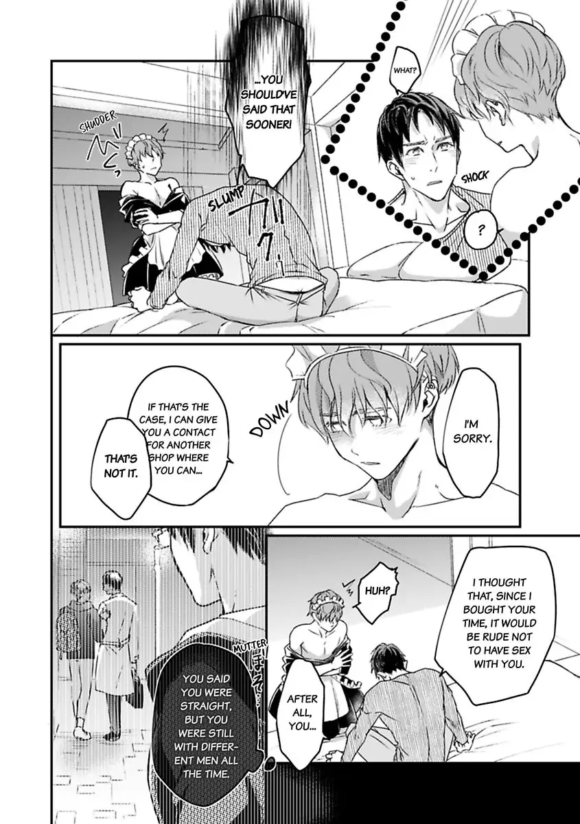 Ore no Virgin wa Uttenai! Chapter 1 page 19 - 